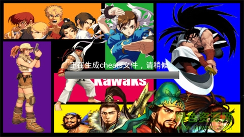 Kawaks街機(jī)模擬器免積分版 v5.1.4 安卓版 0