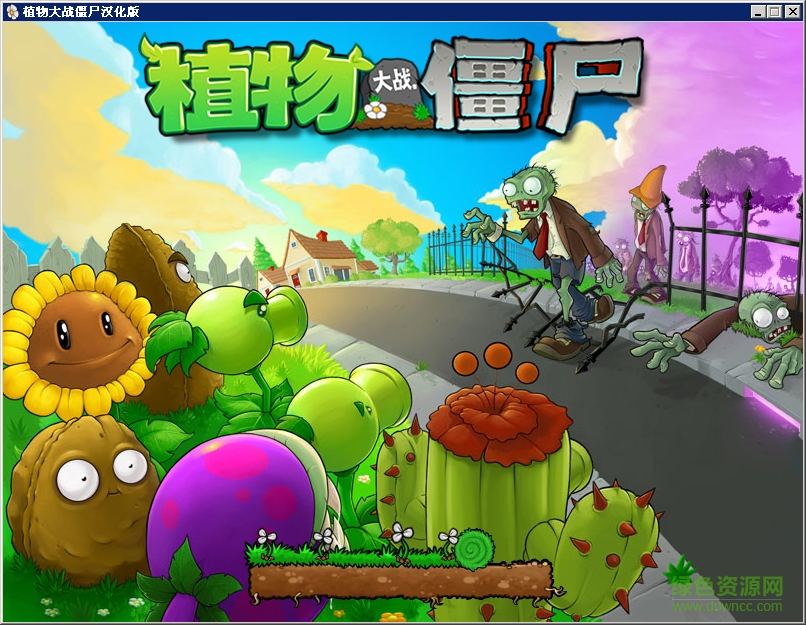 植物大戰(zhàn)僵尸3中文版 植物大戰(zhàn)僵尸3漢化版