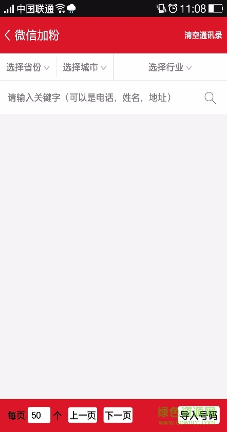 微達(dá)人手機(jī)版 v1.0.0 安卓版 2