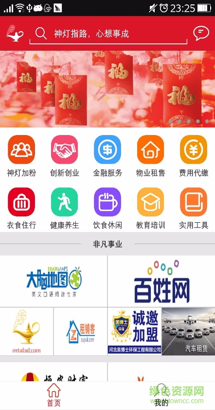 微達(dá)人手機(jī)版 v1.0.0 安卓版 0