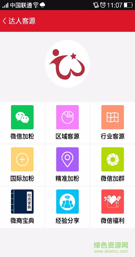 微達(dá)人手機(jī)版 v1.0.0 安卓版 1