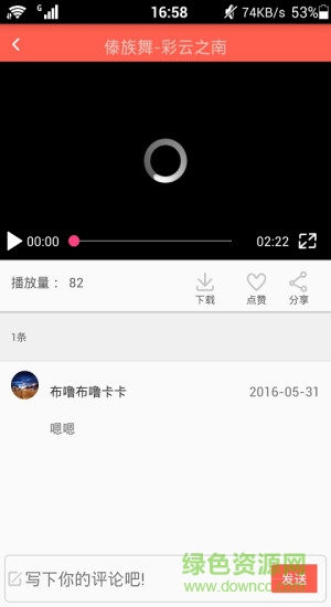 百姓廣場(chǎng)舞 v1.0 安卓版 0
