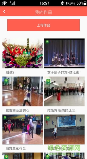 百姓廣場(chǎng)舞 v1.0 安卓版 1