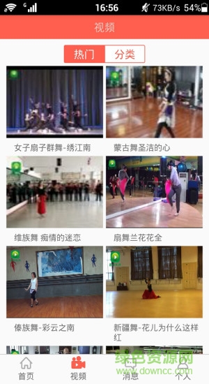 百姓廣場(chǎng)舞 v1.0 安卓版 2