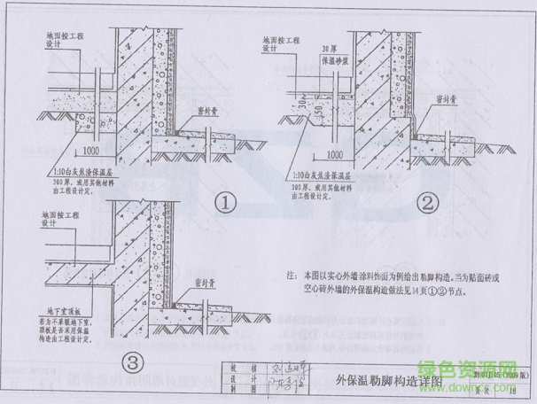 黔07j105图集 黔07j105图集