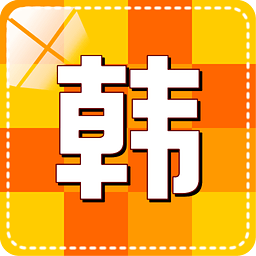 能飛韓語app