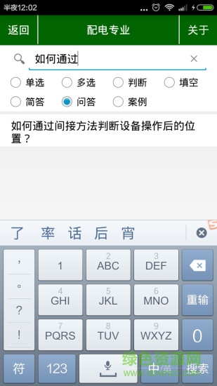 安規(guī)題庫2022app v1.3.1 免費安卓版 2