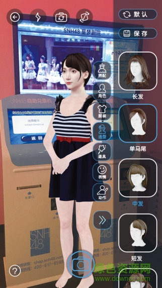 snh48ar app
