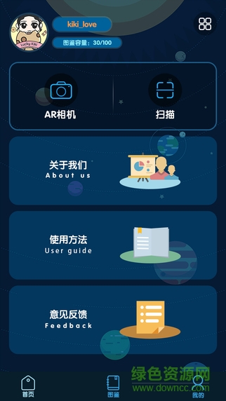 48AR(snh48模擬養(yǎng)成) v1.2.1 安卓版 3