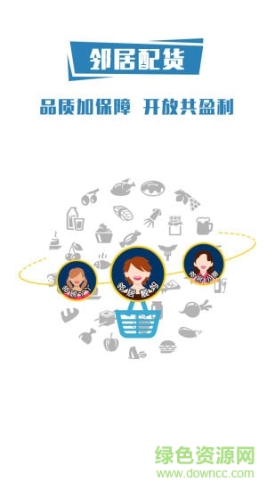 大連眾開鄰居app(手機外賣) v5.0.19 安卓版 0