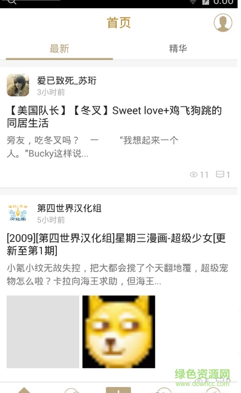 美漫控客戶端 v1.0.1 安卓版 0