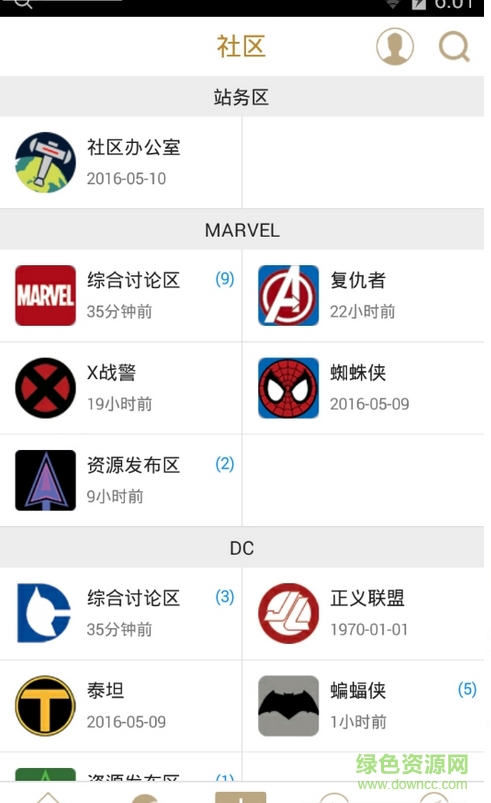 美漫控客戶端 v1.0.1 安卓版 1