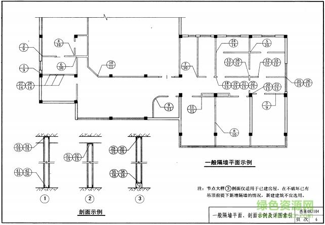 西南08j104圖集