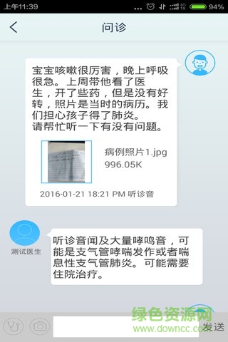 蘿卜醫(yī)生(尋醫(yī)問診) v1.0.15 安卓版 2