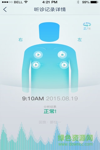 蘿卜醫(yī)生(尋醫(yī)問診) v1.0.15 安卓版 3