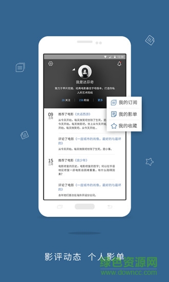 巴塞電影(電影資訊) v1.2.2 安卓版 0