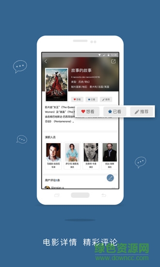 巴塞電影(電影資訊) v1.2.2 安卓版 1