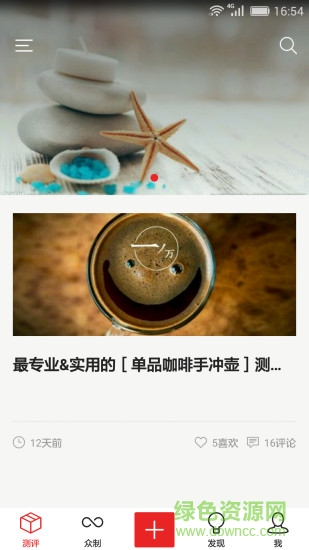 萬(wàn)分一(新奇物件眾籌) v1.1.1 安卓版 0