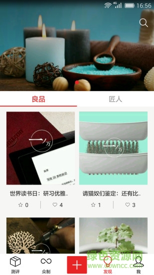 萬(wàn)分一(新奇物件眾籌) v1.1.1 安卓版 2