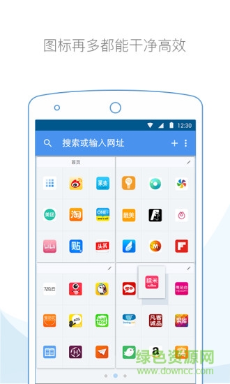 云集瀏覽器iphone版 v2.5.2 蘋果手機版 1