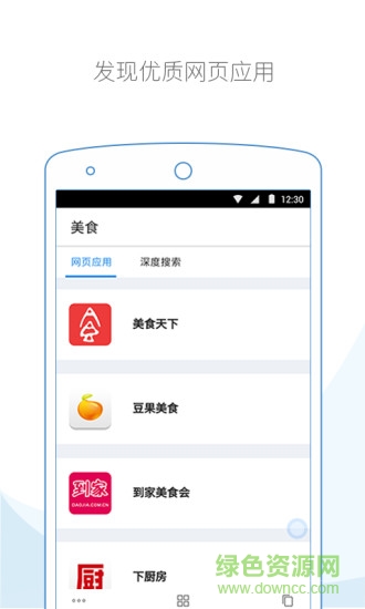 云集瀏覽器app v2.5.2 安卓版 2