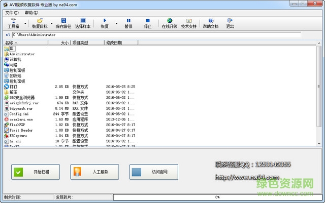 AVI視頻格式修復(fù)工具 2016 官方版 0