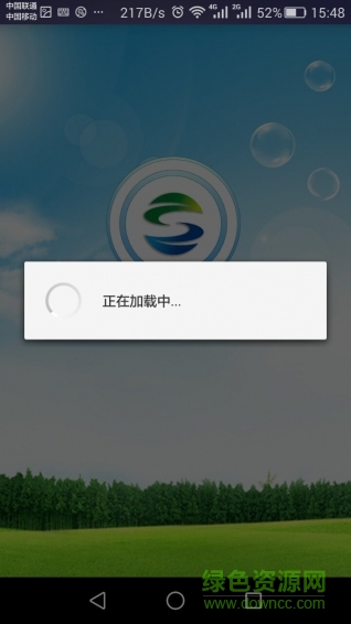 武商聯(lián)盟手機客戶端 v1.0 安卓版 1