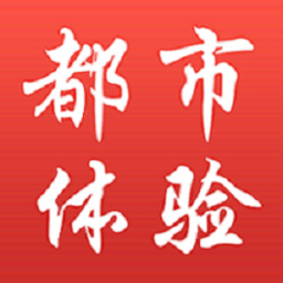 都市體驗(yàn)網(wǎng)(休閑娛樂(lè)服務(wù))