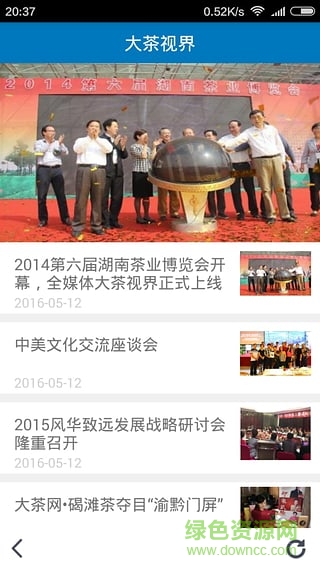 大茶優(yōu)選(大農(nóng)優(yōu)選) v1.3.3 安卓版 0