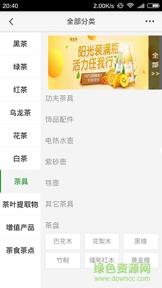 大茶優(yōu)選(大農(nóng)優(yōu)選) v1.3.3 安卓版 1