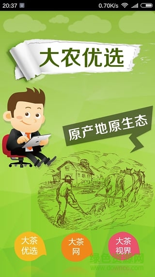 大茶優(yōu)選(大農(nóng)優(yōu)選) v1.3.3 安卓版 2