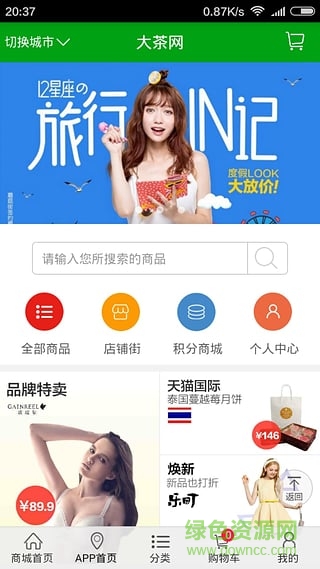 大茶優(yōu)選(大農(nóng)優(yōu)選) v1.3.3 安卓版 3