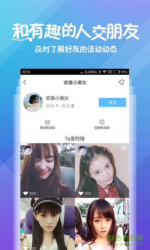百度玩嗨(百度直播平臺(tái)) v1.0.0 官方安卓版 0
