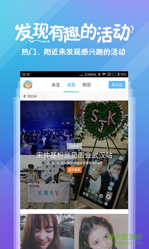 百度玩嗨(百度直播平臺(tái)) v1.0.0 官方安卓版 1