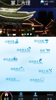 掌上大理 v1.0.5 安卓版 0
