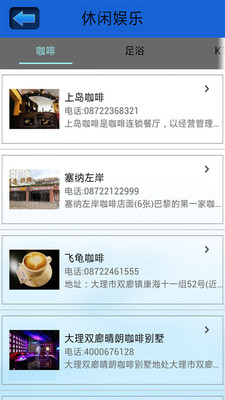 掌上大理 v1.0.5 安卓版 1