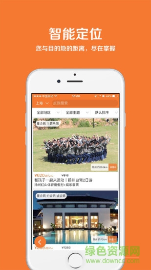 玩得嗨自駕手機版 v1.00.03 安卓版 1