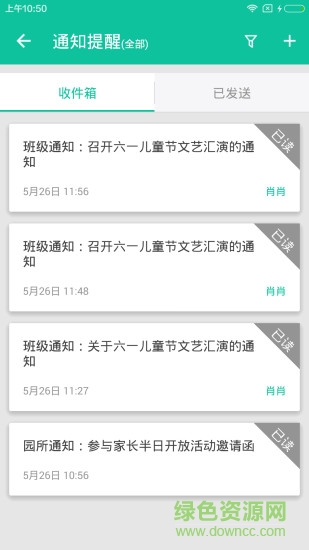 億童家園通 v1.0.0 安卓版 0
