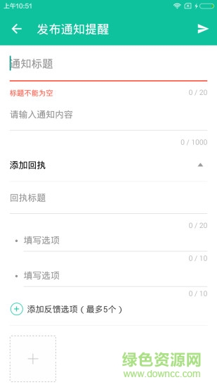 億童家園通 v1.0.0 安卓版 1