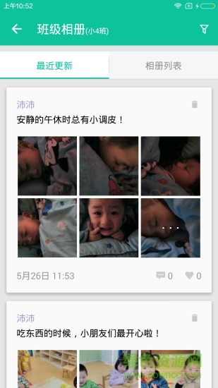 億童家園通 v1.0.0 安卓版 2