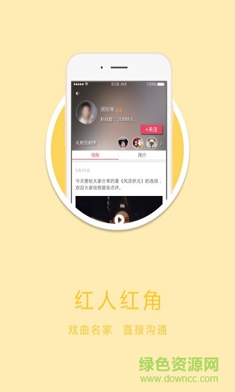 匯演(戲曲視頻) v1.0 安卓版 1