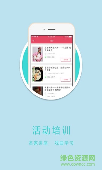 匯演(戲曲視頻) v1.0 安卓版 2