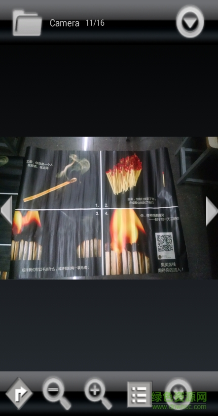 易閱i(圖片瀏覽) v1.0 安卓版 2