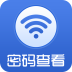 手機(jī)wifi查看密碼器