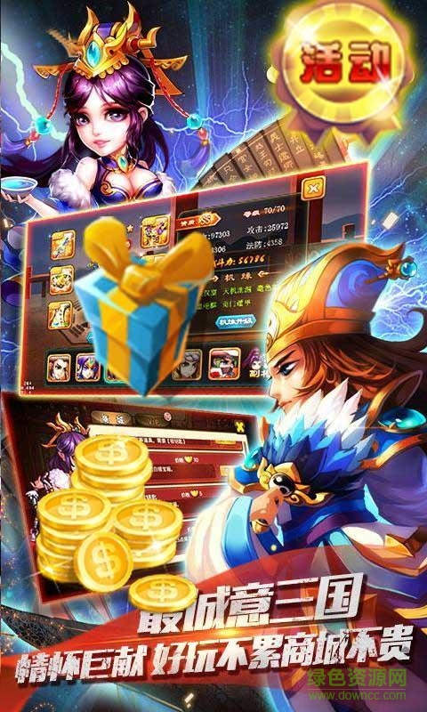 三國(guó)大亂斗bt版 v1.5.1 安卓版 1