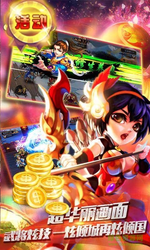 三國(guó)大亂斗bt版 v1.5.1 安卓版 2