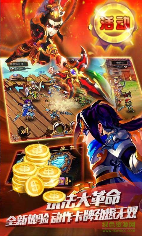 三國(guó)大亂斗bt版 v1.5.1 安卓版 3