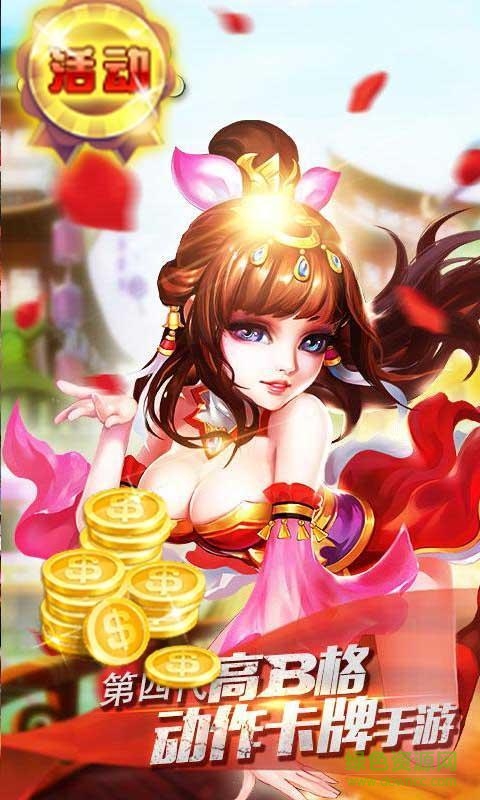 三國(guó)大亂斗內(nèi)購(gòu)