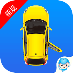 中智駕訓(xùn)寶軟件