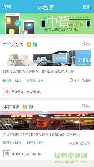 中智駕訓寶軟件 中智駕訓寶app下載